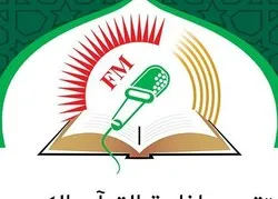 La radio coranique de Palestine a créé agenda pour portables