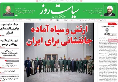 صفحات نخست روزنامه‌های شنبه ۴ بهمن ۱۴۰۴