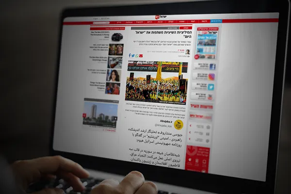 روزنامه صهیونیستی: مقاومت اسرائیل را رصد می‌کند
