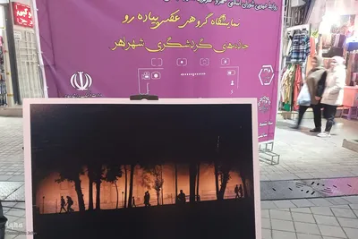 نمایشگاه گروهی عکس جاذبه‌های گردشگری اهر