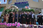 آیین نواخته شدن زنگ مهر، ایثار و مقاومت در شیراز‎