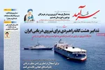 صفحه نخست روزنامه‌های شنبه ۱ آذر ۱۴۰۴
