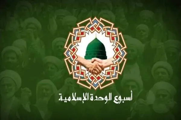 عقد مؤتمر الوحدة الإسلامية الـ37 في طهران إعتباراً من 28 سبتمبر