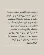امام موسی صدر برگرفته از کتاب آن همیشه مهربان