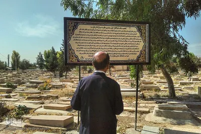 قبرستان دارالسلام شیراز