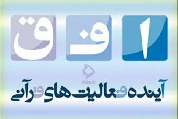 اجرای پویش روضه‌های خانگی با مشارکت عموم مردم در محرم امسال