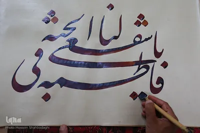 گردهمایی خطاطان برتر کشور در حرم حضرت معصومه(س)