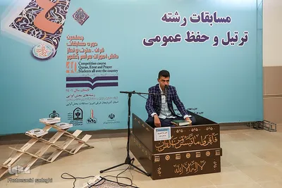 مسابقات کشوری قرآن دانش اموزان در تبریز‎‎