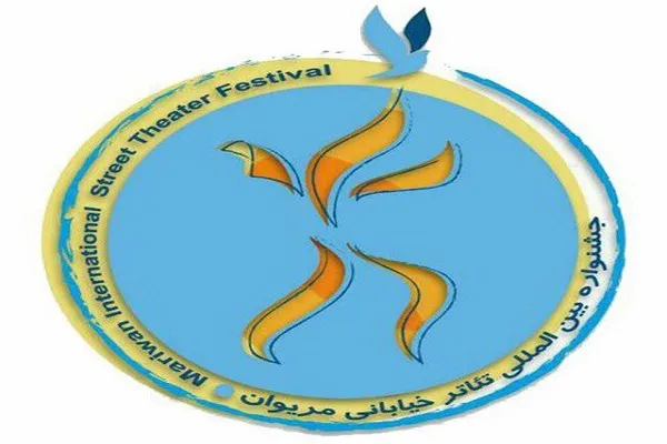 برگزیدگان بخش پژوهش و ایده‌پردازی جشنواره تئاتر خیابانی مریوان معرفی شدند