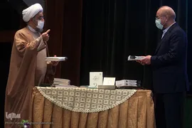 آیین اختتامیه سی‌و‌پنجمین کنفرانس بین‌المللی وحدت اسلامی