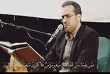 فرازی از تلاوت «محسن یاراحمدی» از سوره انبیاء + فیلم
