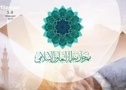 18 pays au festival culturel islamique d’Egypte