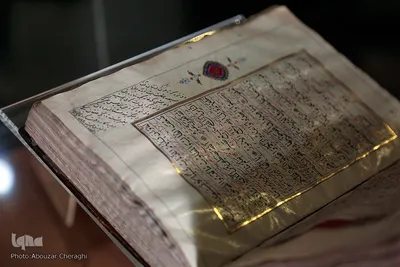 نسخ خطی موزه ملی قرآن