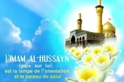 L'anniversaire de l'imam Hussayn (s)