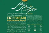 فراخوان دریافت آثار هفدهمین جشنواره فارابی منتشر شد
