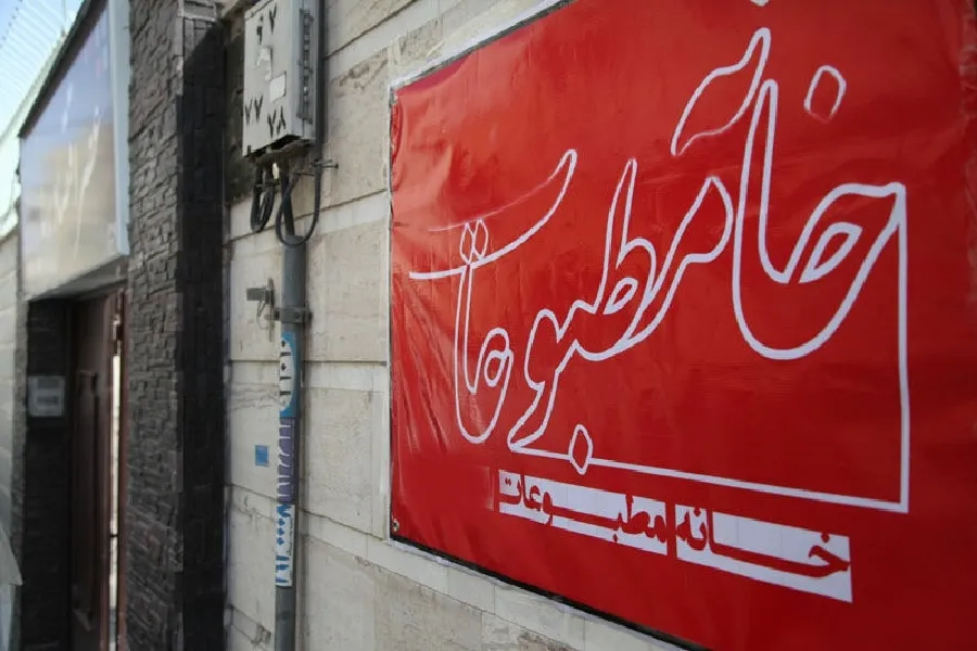 انتخابات خانه مطبوعات چهارمحال و بختیاری برگزار می‌شود
