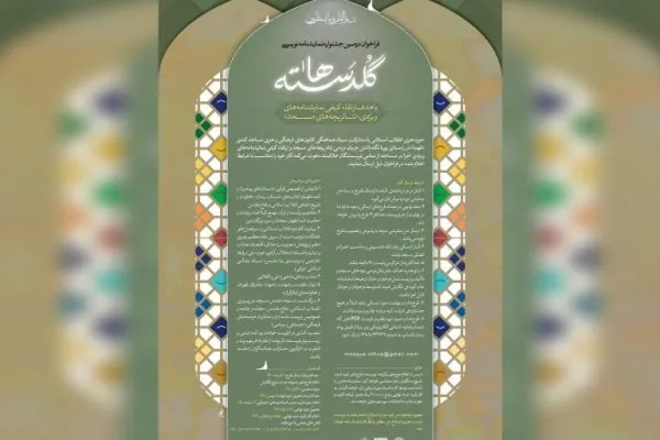 تمدید مهلت ارسال طرح به جشنواره نمایشنامه‌نویسی «گلدسته‌ها»