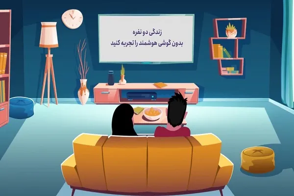 فضای مجازی و چالش‌های عاطفی زوجین + فیلم