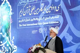 سی‌ودومین نمایشگاه بین‌المللی قرآن کریم