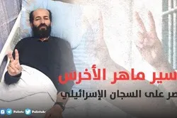 Maher al-Akhras : fin de 103 jours de grève de la faim