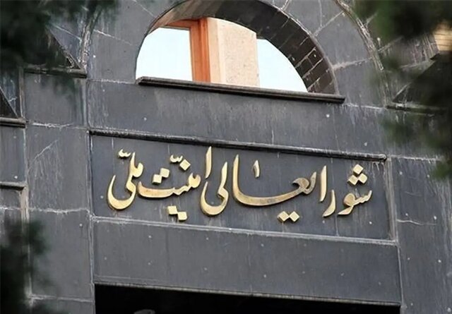 هشدار دبیرخانه شورای عالی امنیت ملی درباره هرگونه تخلف آمریکا در اجرای تفاهم