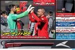صفحه نخست روزنامه‌های شنبه ۱۸ مرداد ۱۴۰۴