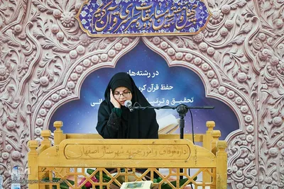مرحله استانی چهل‌وهفتمین مسابقات سراسری قرآن در اصفهان