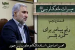 فیلم | رنج پیامبر(ص) برای درد بشر