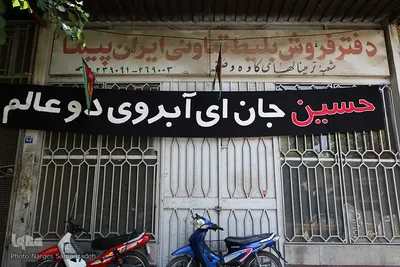 اصفهان سیاه‌پوش عزای حسین (ع)