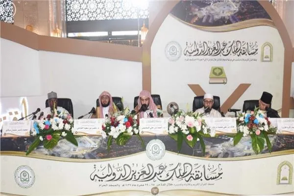 اختتام نهائيات مسابقة القرآن الدولية في السعودية