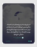 زینت دنیا مانع سازندگی شایسته