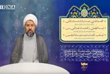 فیلم | چگونه مورد لطف خاصه خداوند قرار گیریم