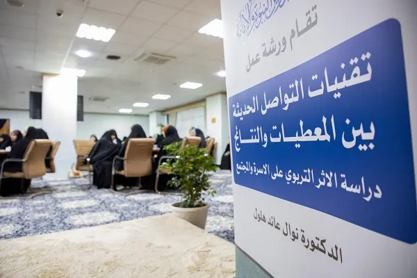 العراق: ورشة عمل حول تأثير وسائل التواصل على الأسرة ضمن مهرجان 