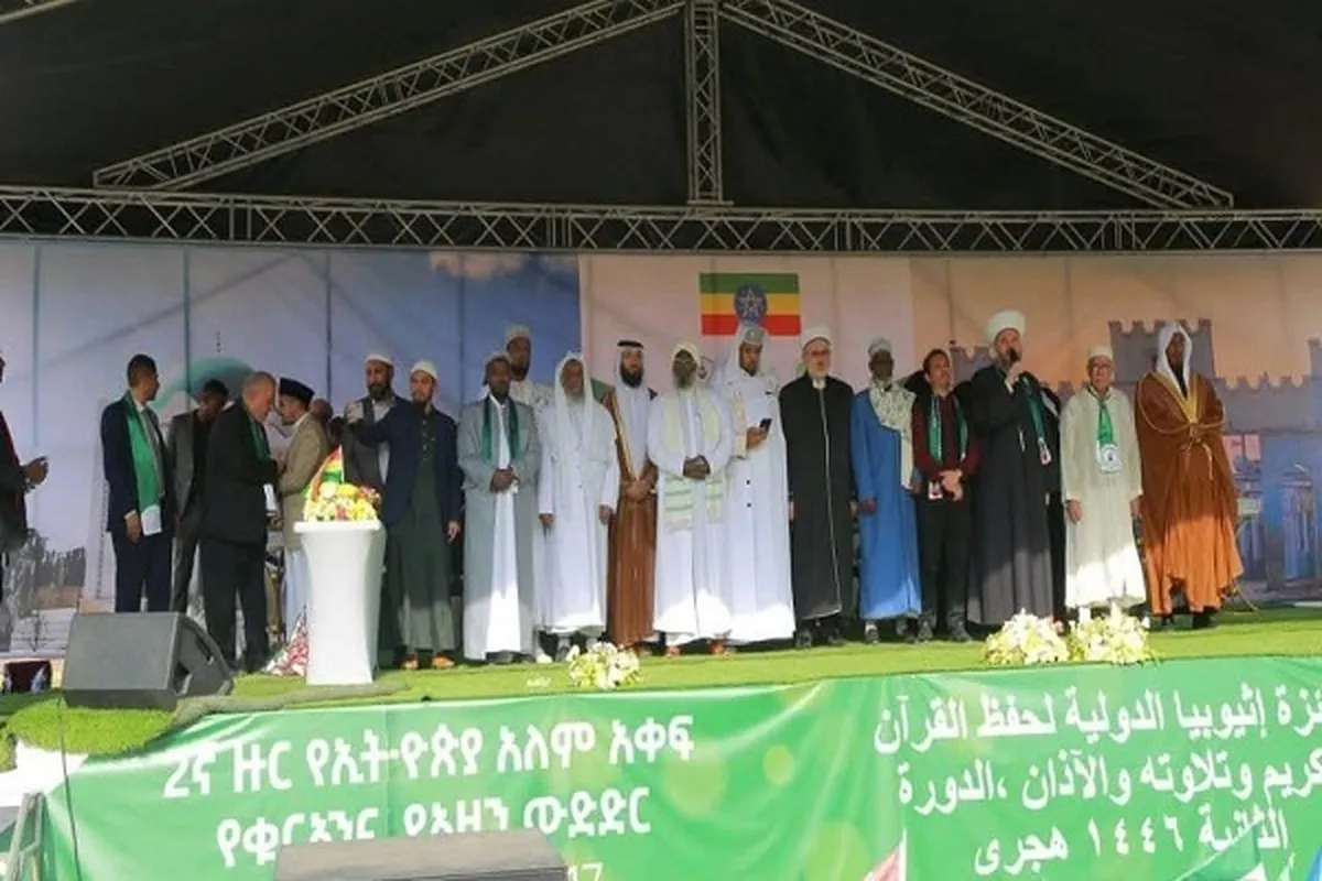 Gasar kur'ani mai tsarki ta kasa da kasa a kasar Habasha ta gane mafi kyawunta
