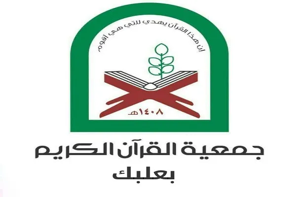 لبنان: إقامة دورة 