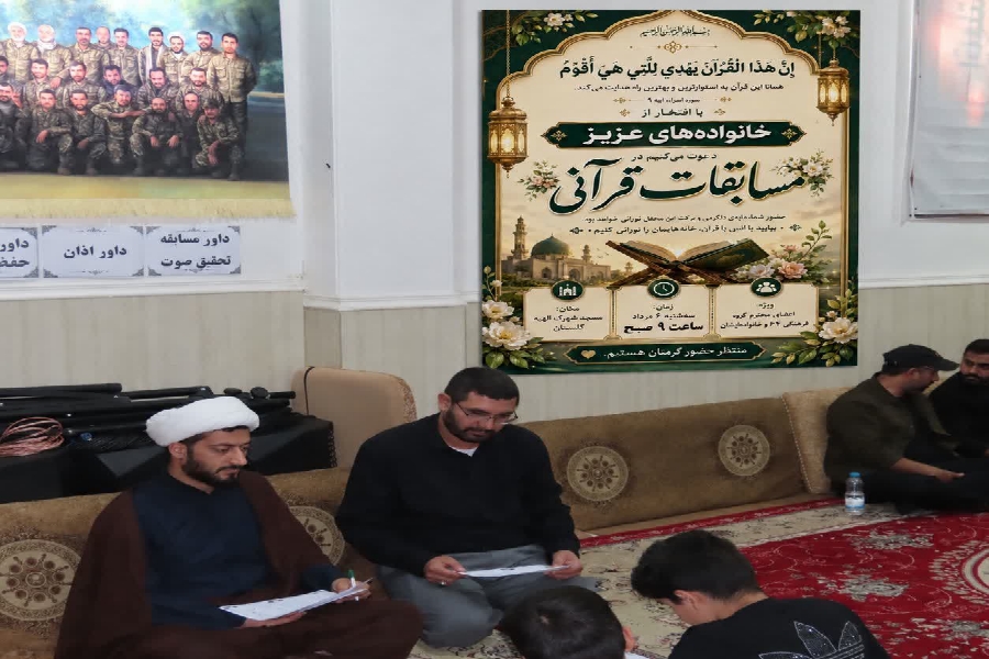 مسابقات قرآن گروه ۶۴ الحدید سپاه در اهواز برگزار شد