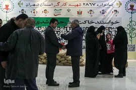 یادواره ۲۸۶۷ شهید کارگر استان تهران