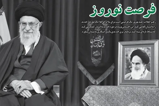 خط حزب‌الله 177/ «فرصت نوروز»