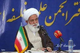 آیین افتتاحیه دفتر انجمن علمی فلسفه اسلامی تهران
