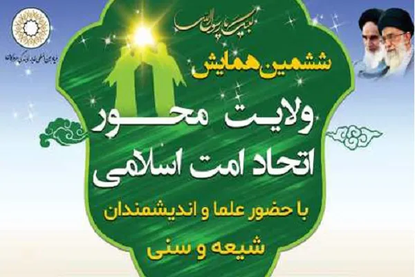 غدیر؛ واقعه‌ای منطبق بر فطرت