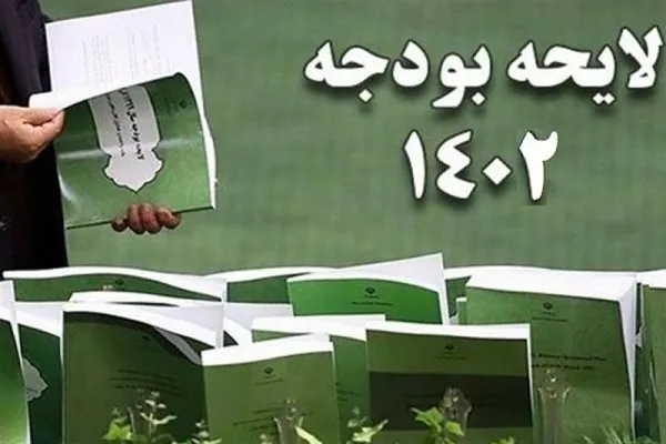 ابهام در سرنوشت لوایح برنامه هفتم و بودجه در پس اخبار متناقض