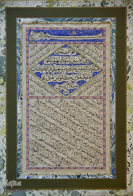 رتبه سوم نسخ ایرانی: حمید مکانیک از قوچان