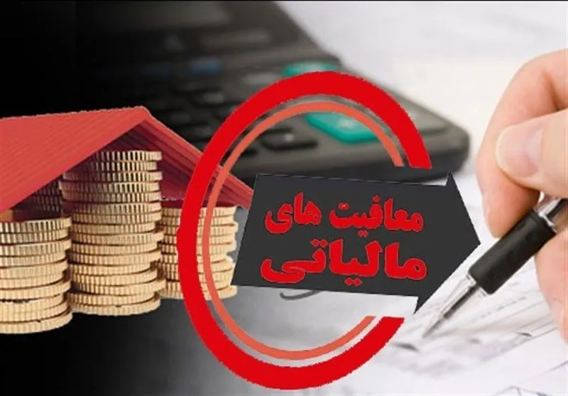 نامه جمعی از ناشران به رئیس جمهور درباره معافیت مالیاتی