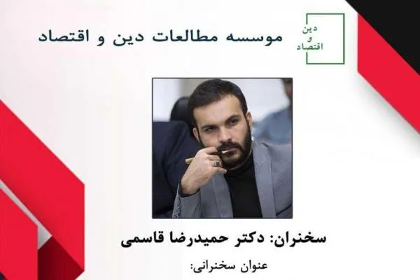نشست «تجربه کنترل نوسانات ارزی در نظم دسترسی محدود» برگزار می‌شود