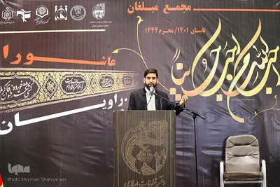 مجمع مبلغان ماه محرم اصفهان