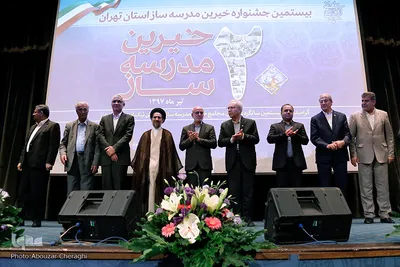بیستمین جشنواره خیرین مدرسه ساز استان تهران