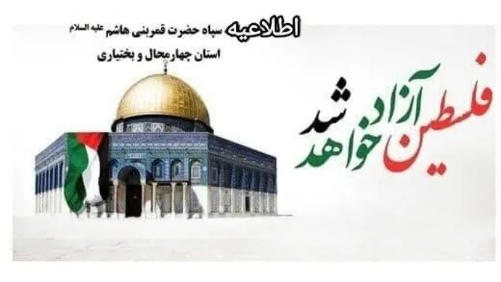 روز قدس؛ فرصتی برای نمایش خشم امت اسلام از جنایات رژیم صهیونیستی
