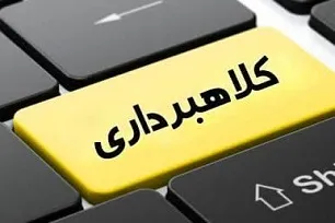 کلاهبرداری با ارسال پیام سود سهام عدالت