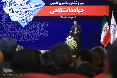 مراسم سالروز تاسیس جهاد دانشگاهی