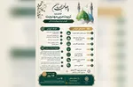 فراخوان ثبت‌نام دوره تخصصی «تربیت مربی مهدویت» ویژه مربیان پیش‌دبستانی در قرچک
